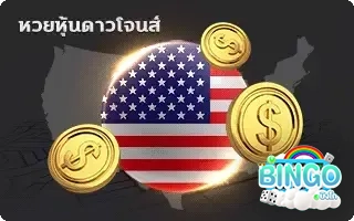 ดาวน์โจนส์