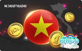 หวยฮานอย