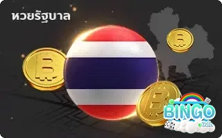 หวยไทย