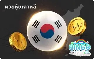 หุ้นเกาหลี